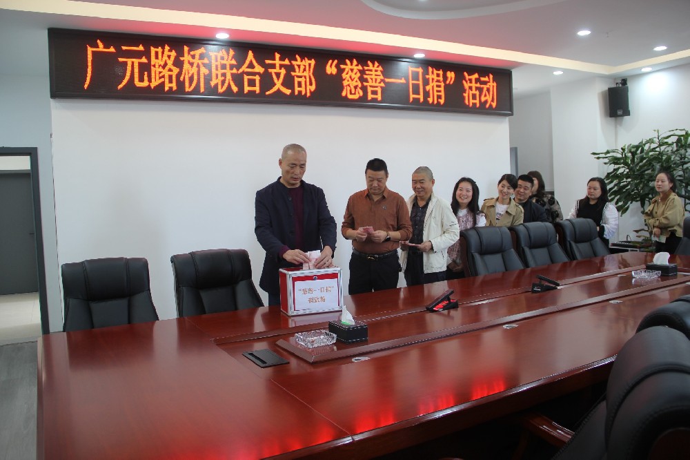 微光成炬，澎湃善“薪”力量|路橋集團(tuán)開展“慈善一日捐”捐款活動(dòng)